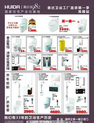 惠達(dá)衛(wèi)浴促銷DM單代理服務(wù)助您搶占市場先機(jī)