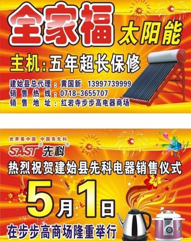 電器商場(chǎng)盛大開(kāi)業(yè)，車(chē)身廣告設(shè)計(jì)引領(lǐng)全城矚目